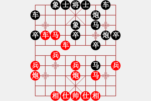 象棋棋譜圖片：【雄霸天下】VS 【學(xué)習(xí)】中炮右橫車對(duì)屏風(fēng)馬 - 步數(shù)：30 