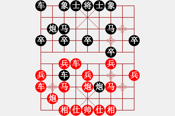 象棋棋譜圖片：莊釤勝晏征祥 - 步數(shù)：20 