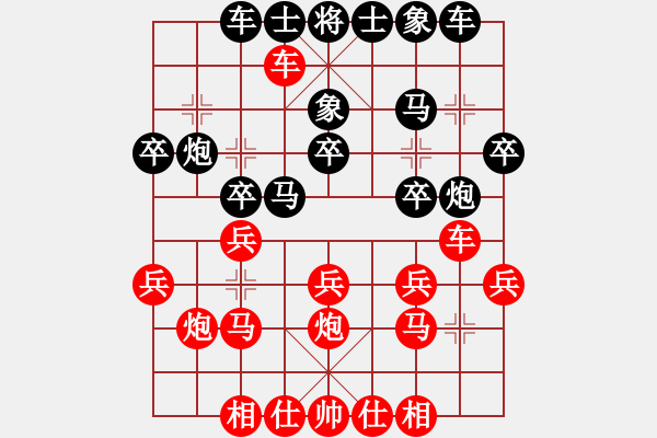 象棋棋譜圖片：風流小雷神(1段)-負-禿頂大胖子(4段) - 步數(shù)：20 