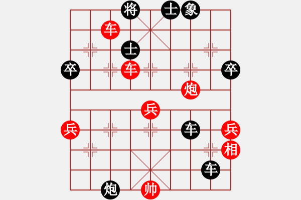 象棋棋譜圖片：風流小雷神(1段)-負-禿頂大胖子(4段) - 步數(shù)：70 