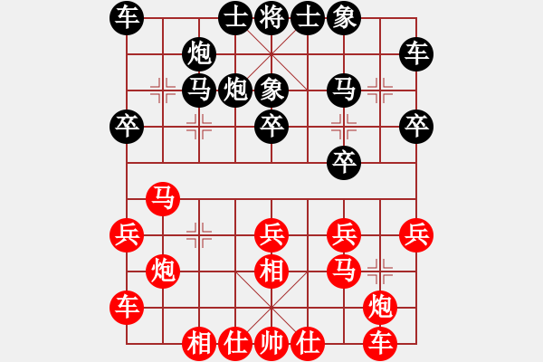 象棋棋谱图片：宗室日新 先和 李锦欢 - 步数：20 