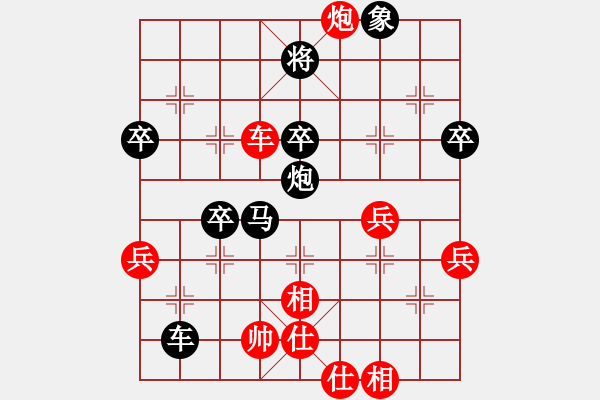 象棋棋譜圖片：課堂對(duì)練(李若瑜先負(fù)吳宇駿) - 步數(shù)：70 