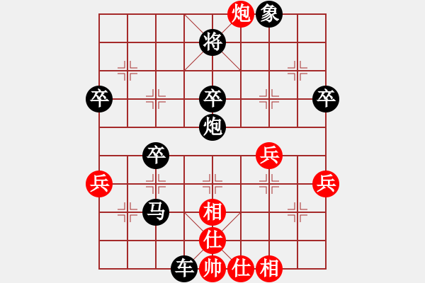 象棋棋譜圖片：課堂對(duì)練(李若瑜先負(fù)吳宇駿) - 步數(shù)：76 