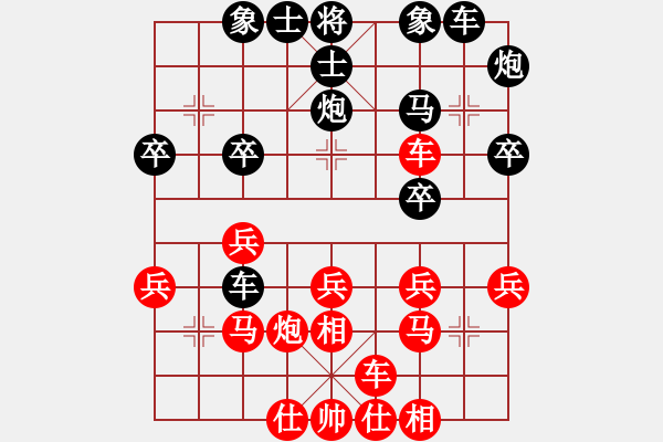 象棋棋譜圖片：chunxue(4段)-勝-英條能俊郎(6段) - 步數(shù)：30 