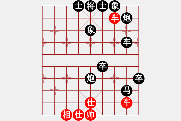 象棋棋譜圖片：將帥無情(6段)-負-紅洪星星(9段) - 步數(shù)：130 