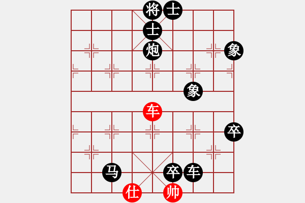 象棋棋譜圖片：將帥無情(6段)-負-紅洪星星(9段) - 步數(shù)：168 