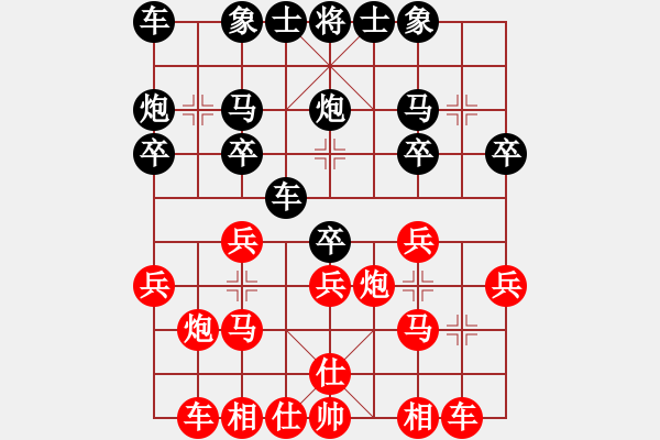 象棋棋譜圖片：將帥無情(6段)-負-紅洪星星(9段) - 步數(shù)：20 