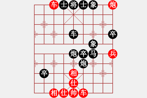 象棋棋譜圖片：將帥無情(6段)-負-紅洪星星(9段) - 步數(shù)：90 