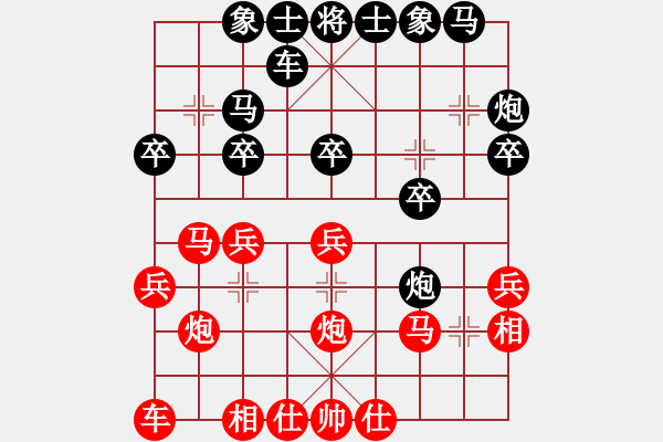 象棋棋譜圖片：四川成都懿錦金弈隊 孟辰 勝 上海金外灘隊 孫勇征 - 步數(shù)：20 