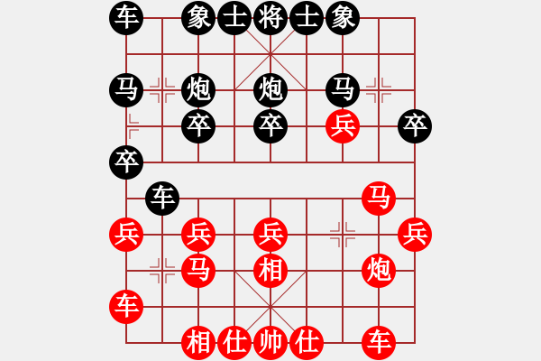 象棋棋譜圖片：吳宗滋 先勝 李慶華 - 步數(shù)：20 