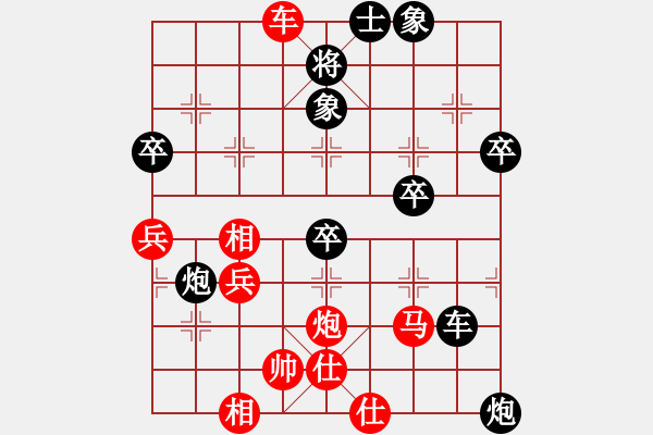 象棋棋譜圖片：牛頭滾（紅勝） - 步數(shù)：50 