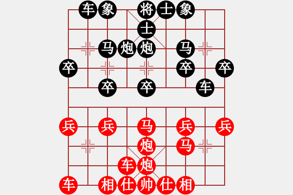 象棋棋譜圖片：橫才俊儒[292832991] -VS- 鎖清秋[120865245] - 步數(shù)：20 