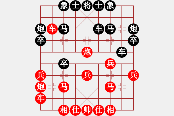 象棋棋譜圖片：陳智勇(9星)-負-純?nèi)松先A山(9星) - 步數(shù)：30 