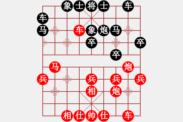 象棋棋譜圖片：南京 言纘昭 負(fù) 興化 張榮輝 - 步數(shù)：30 