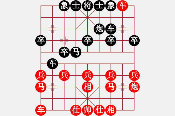 象棋棋譜圖片：金庸一品堂棋社 飛云逍遙 先勝 廣東陳星 - 步數(shù)：20 