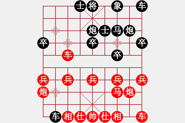 象棋棋譜圖片：我正風(fēng)格和he馬八進七二區(qū)老鄉(xiāng) - 步數(shù)：20 