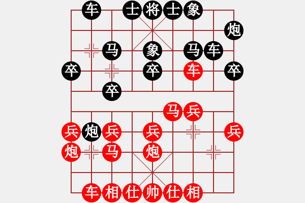 象棋棋譜圖片：中下一班吳雨軒紅先負徐凱瑞 - 步數(shù)：20 