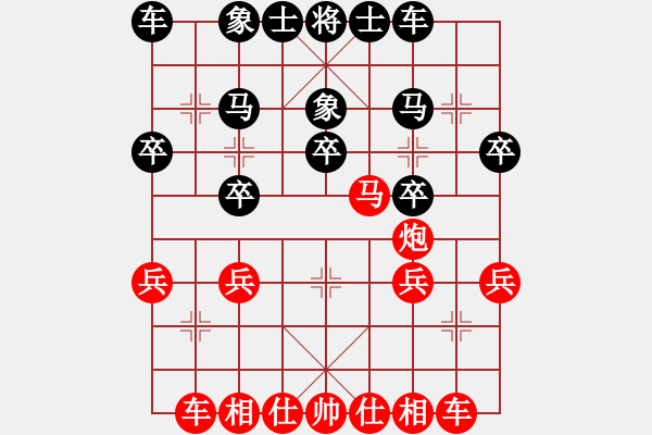 象棋棋譜圖片：敢死炮布局24 - 步數(shù)：20 