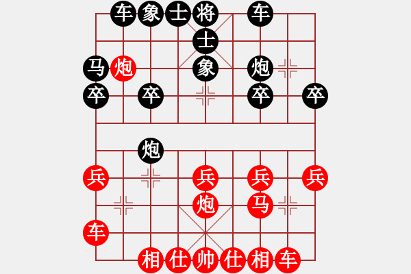 象棋棋譜圖片：陳育斌勝起飛的牛 - 步數(shù)：20 