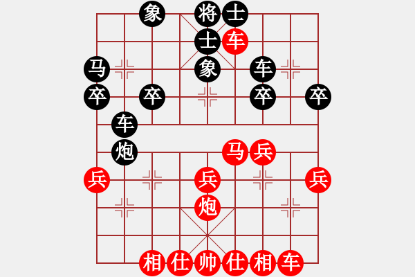 象棋棋譜圖片：陳育斌勝起飛的牛 - 步數(shù)：30 