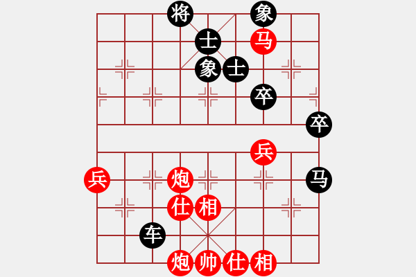 象棋棋譜圖片：雪中行(9段)-勝-永不瞑目(月將) - 步數(shù)：70 