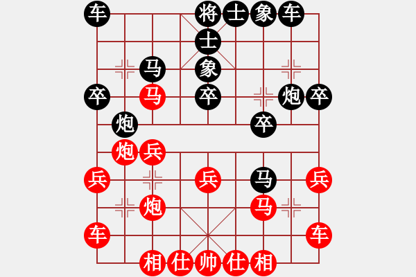 象棋棋譜圖片：narakuz(7段)-和-坐兩輛車(7段) - 步數(shù)：20 