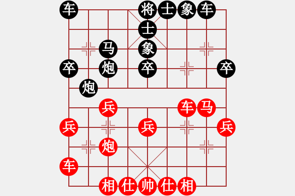 象棋棋譜圖片：narakuz(7段)-和-坐兩輛車(7段) - 步數(shù)：30 