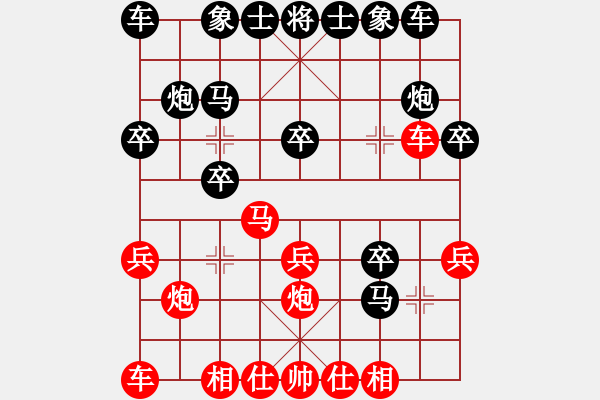 象棋棋譜圖片：旭日東生(8段)-勝-深藍(lán)(8段)屏風(fēng)馬左馬盤河 - 步數(shù)：20 