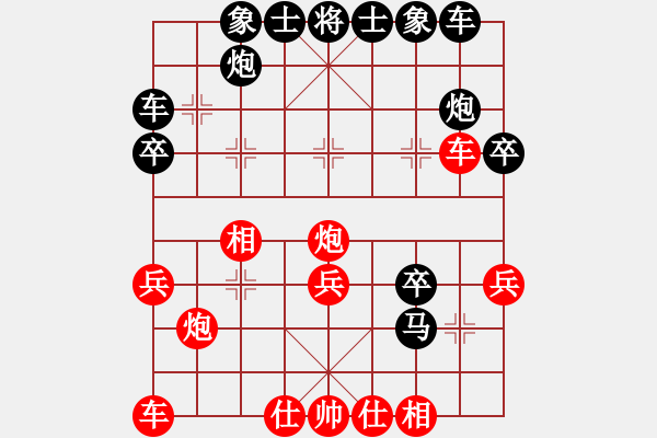 象棋棋譜圖片：旭日東生(8段)-勝-深藍(lán)(8段)屏風(fēng)馬左馬盤河 - 步數(shù)：30 