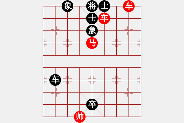 象棋棋譜圖片：象棋實(shí)用殘局第三集：雙車馬類(14) - 步數(shù)：0 