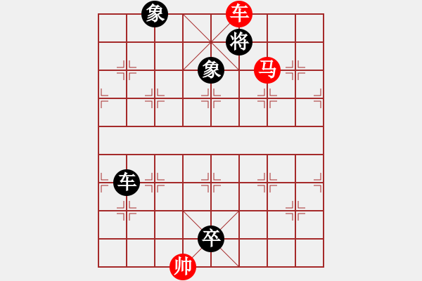 象棋棋譜圖片：象棋實(shí)用殘局第三集：雙車馬類(14) - 步數(shù)：5 