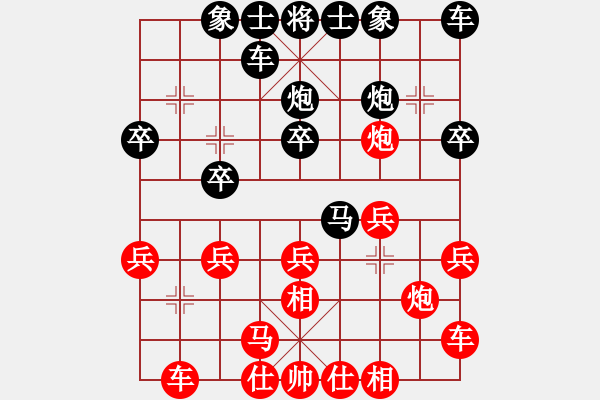 象棋棋譜圖片：屋里棋 - 步數(shù)：20 