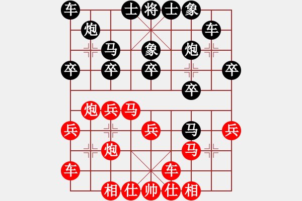 象棋棋譜圖片：中炮七兵巡河炮對屏風(fēng)馬躍馬外肋 變1 - 步數(shù)：20 