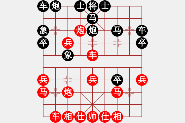 象棋棋譜圖片：棋苑大怪[紅] -VS- 江湖浪人OK[黑] - 步數(shù)：30 