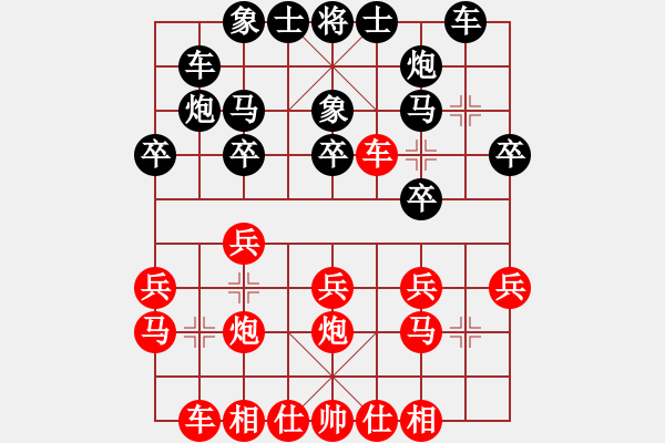 象棋棋譜圖片：平淡[742614323] -VS- ‖棋家軍‖未來(lái)[315542847] - 步數(shù)：20 