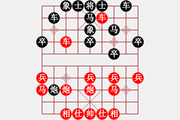 象棋棋譜圖片：平淡[742614323] -VS- ‖棋家軍‖未來(lái)[315542847] - 步數(shù)：30 