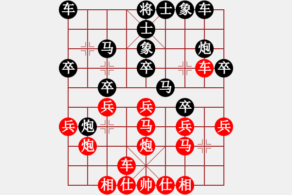 象棋棋譜圖片：魔叔(9段)-和-胸有大痣(9段) - 步數(shù)：20 