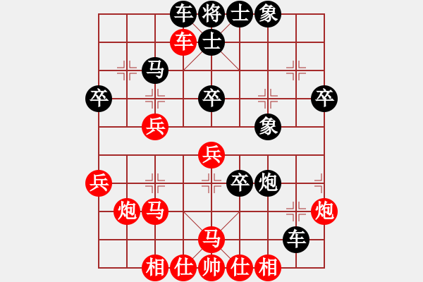 象棋棋譜圖片：魔叔(9段)-和-胸有大痣(9段) - 步數(shù)：40 