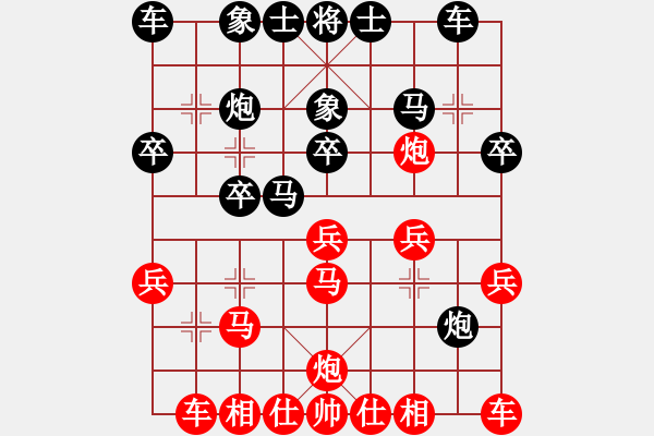 象棋棋譜圖片：阿果[857418677] -VS- 以棋會(huì)友[1587990716] - 步數(shù)：20 