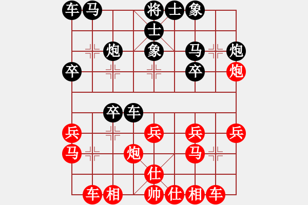 象棋棋譜圖片：仙人指路轉(zhuǎn)左中炮對(duì)卒底炮飛左象 紅雙直車(chē)右邊馬對(duì)黑連進(jìn)７卒右橫車(chē) 四川 李艾東 和 北京 張強(qiáng) - 步數(shù)：20 