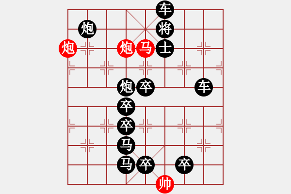 象棋棋譜圖片：《雅韻齋》50【 三陽開泰 】 秦 臻 擬局 - 步數(shù)：0 