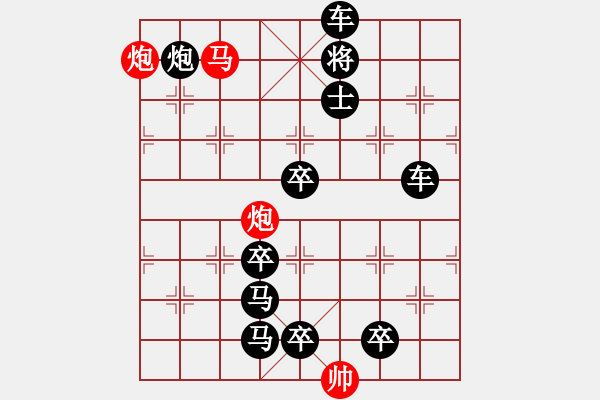 象棋棋譜圖片：《雅韻齋》50【 三陽開泰 】 秦 臻 擬局 - 步數(shù)：40 