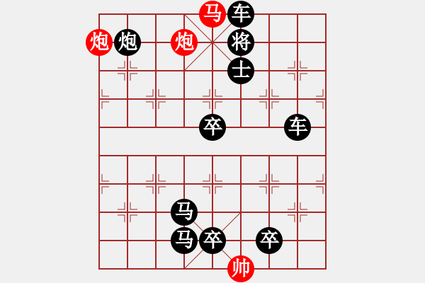 象棋棋譜圖片：《雅韻齋》50【 三陽開泰 】 秦 臻 擬局 - 步數(shù)：60 