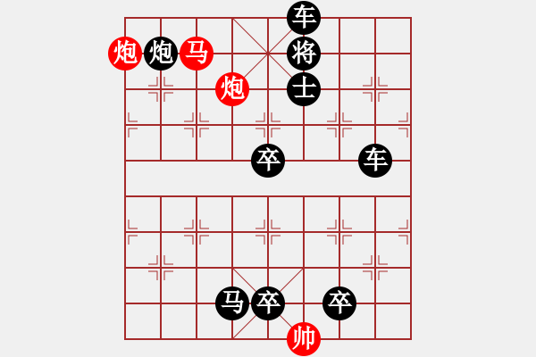 象棋棋譜圖片：《雅韻齋》50【 三陽開泰 】 秦 臻 擬局 - 步數(shù)：80 