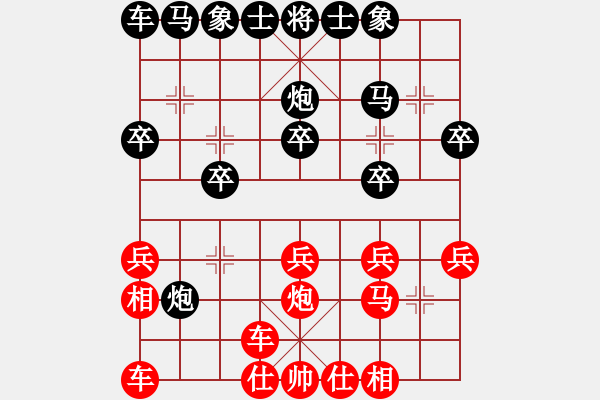 象棋棋譜圖片：明月風(fēng)輕[971768490] -VS- 峑水[1504734002] - 步數(shù)：20 