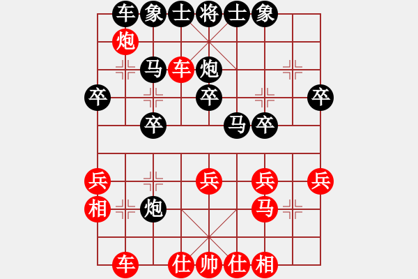 象棋棋譜圖片：明月風(fēng)輕[971768490] -VS- 峑水[1504734002] - 步數(shù)：30 