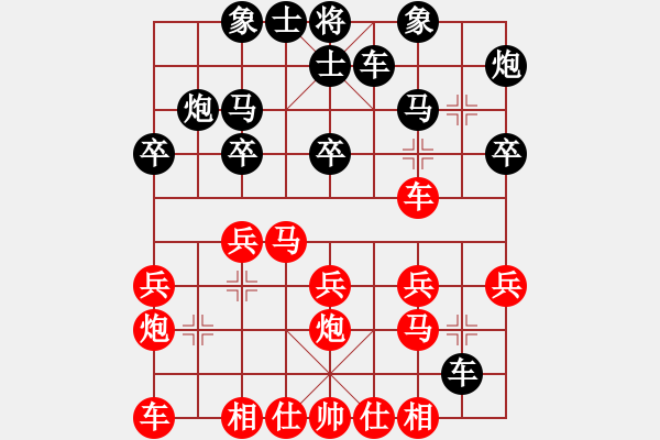 象棋棋譜圖片：中炮過河車互進(jìn)七兵對(duì)屏風(fēng)馬平炮兌車 黑橫車 紅進(jìn)河口馬  象棋無(wú)名(5段)-負(fù)-名劍之劍名(6段) - 步數(shù)：20 