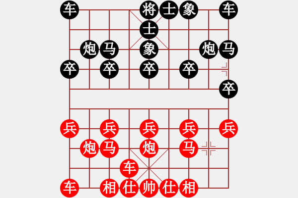 象棋棋譜圖片：橫才俊儒[292832991] -VS- 勇往值錢[1048795572] - 步數(shù)：10 