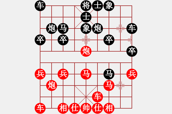 象棋棋譜圖片：橫才俊儒[292832991] -VS- 勇往值錢[1048795572] - 步數(shù)：20 