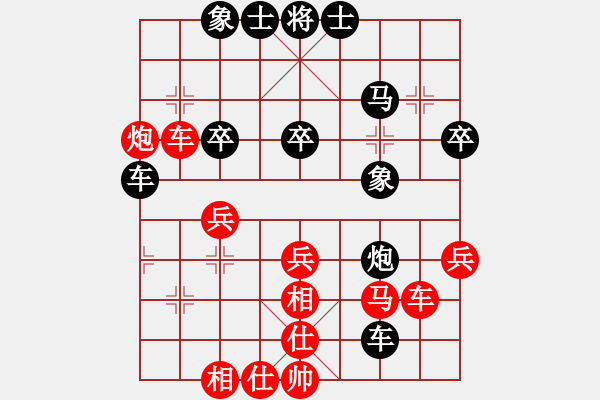 象棋棋譜圖片：尋找動力(9星)-勝-不服就殺(9星) - 步數(shù)：40 